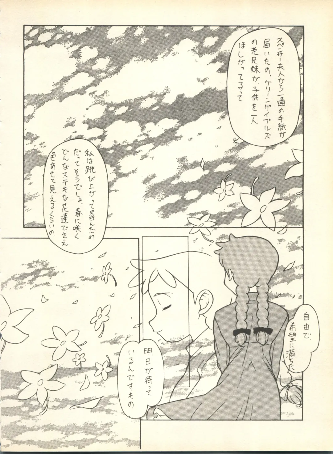 [Nishi Iori] SECRET FILE 001 Documents + [Paradise City] Rakuen Toshi 9 + [Dokanya, Tail of Nearly] DOKAN-02 + [Black Angel] Maru. Fhentai - Page 59