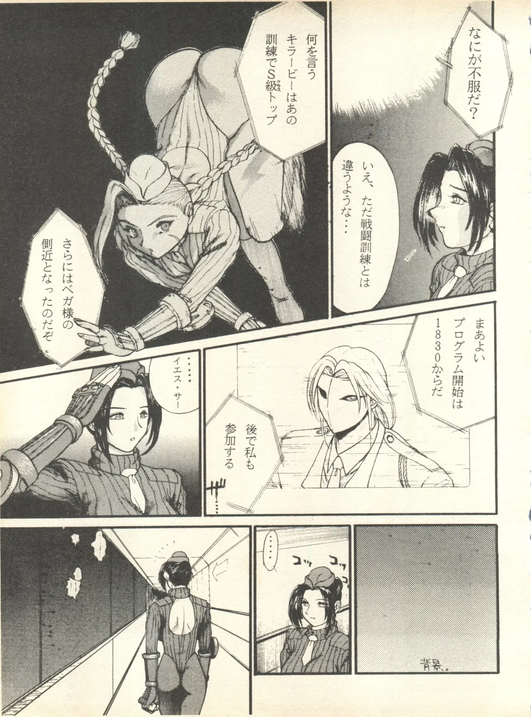 [Nishi Iori] SECRET FILE 001 Documents + [Paradise City] Rakuen Toshi 9 + [Dokanya, Tail of Nearly] DOKAN-02 + [Black Angel] Maru. Fhentai - Page 62