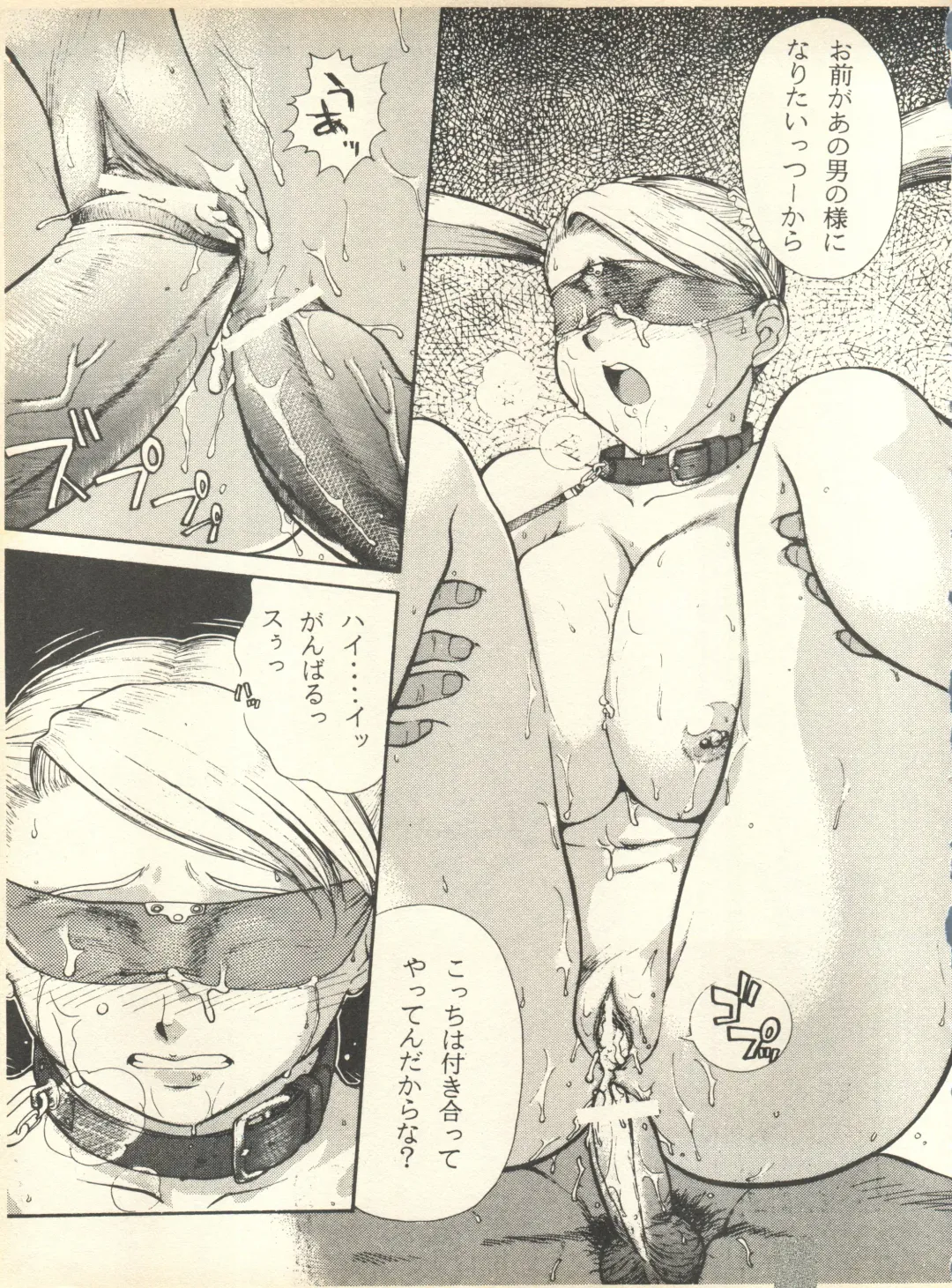 [Nishi Iori] SECRET FILE 001 Documents + [Paradise City] Rakuen Toshi 9 + [Dokanya, Tail of Nearly] DOKAN-02 + [Black Angel] Maru. Fhentai - Page 64