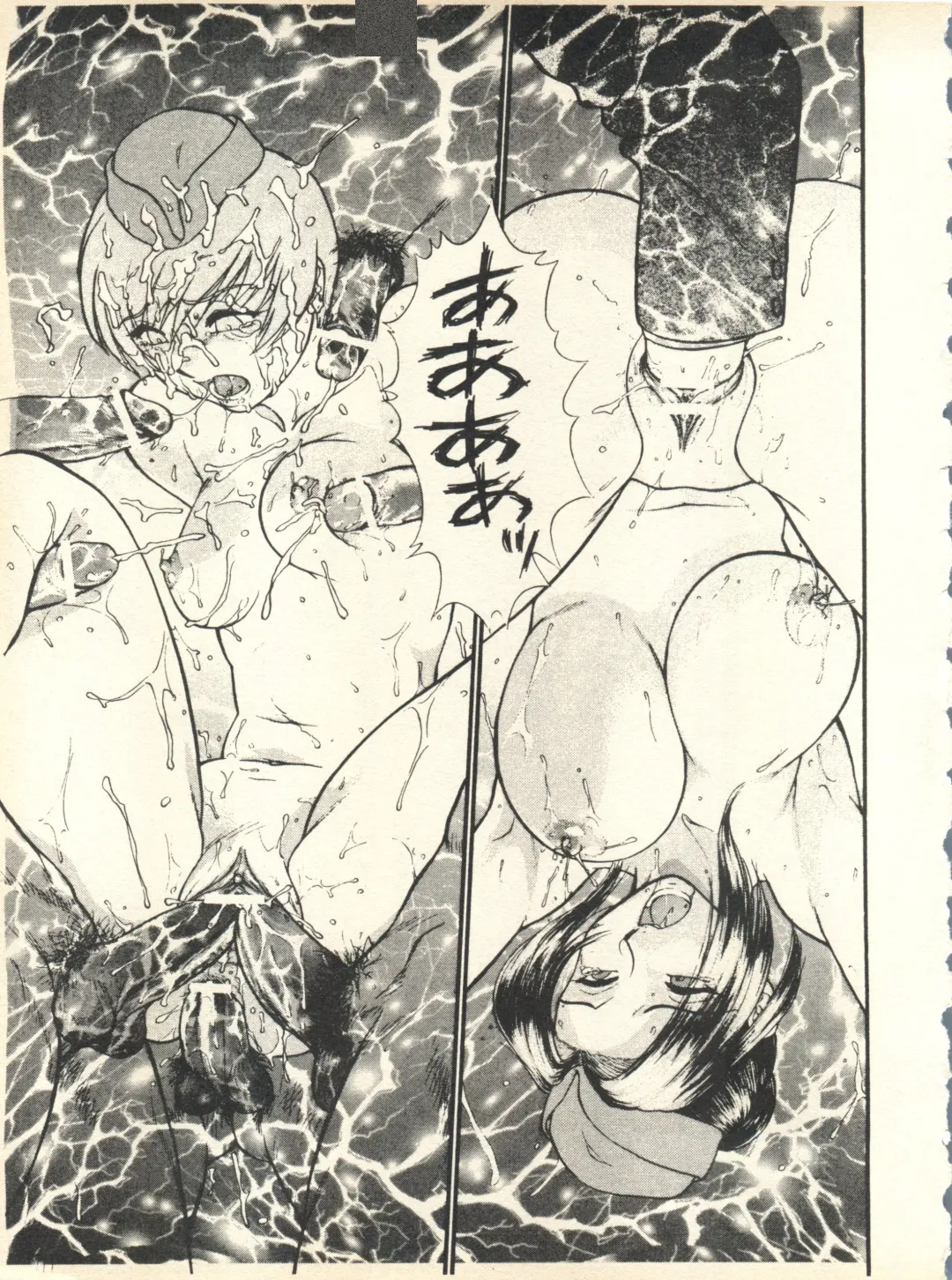 [Nishi Iori] SECRET FILE 001 Documents + [Paradise City] Rakuen Toshi 9 + [Dokanya, Tail of Nearly] DOKAN-02 + [Black Angel] Maru. Fhentai - Page 74