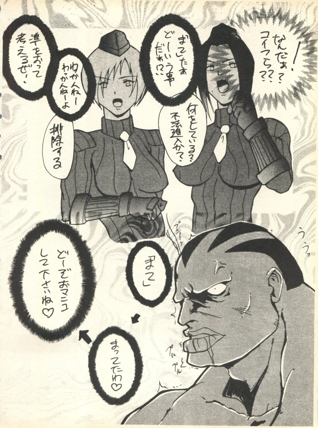 [Nishi Iori] SECRET FILE 001 Documents + [Paradise City] Rakuen Toshi 9 + [Dokanya, Tail of Nearly] DOKAN-02 + [Black Angel] Maru. Fhentai - Page 77