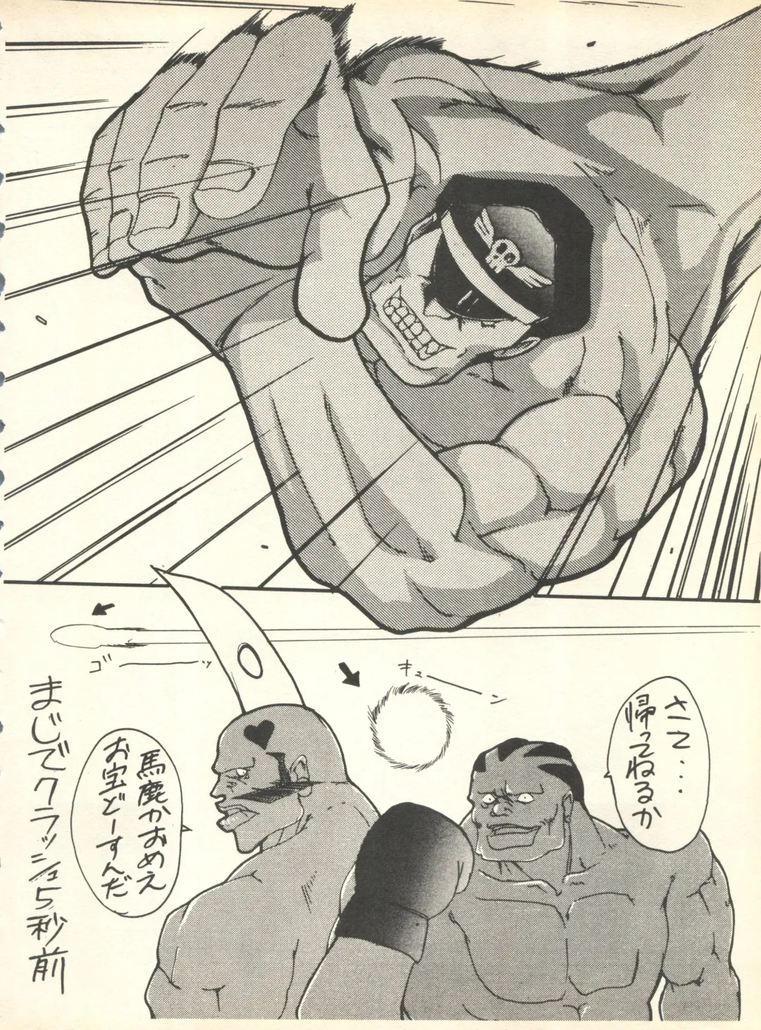 [Nishi Iori] SECRET FILE 001 Documents + [Paradise City] Rakuen Toshi 9 + [Dokanya, Tail of Nearly] DOKAN-02 + [Black Angel] Maru. Fhentai - Page 91