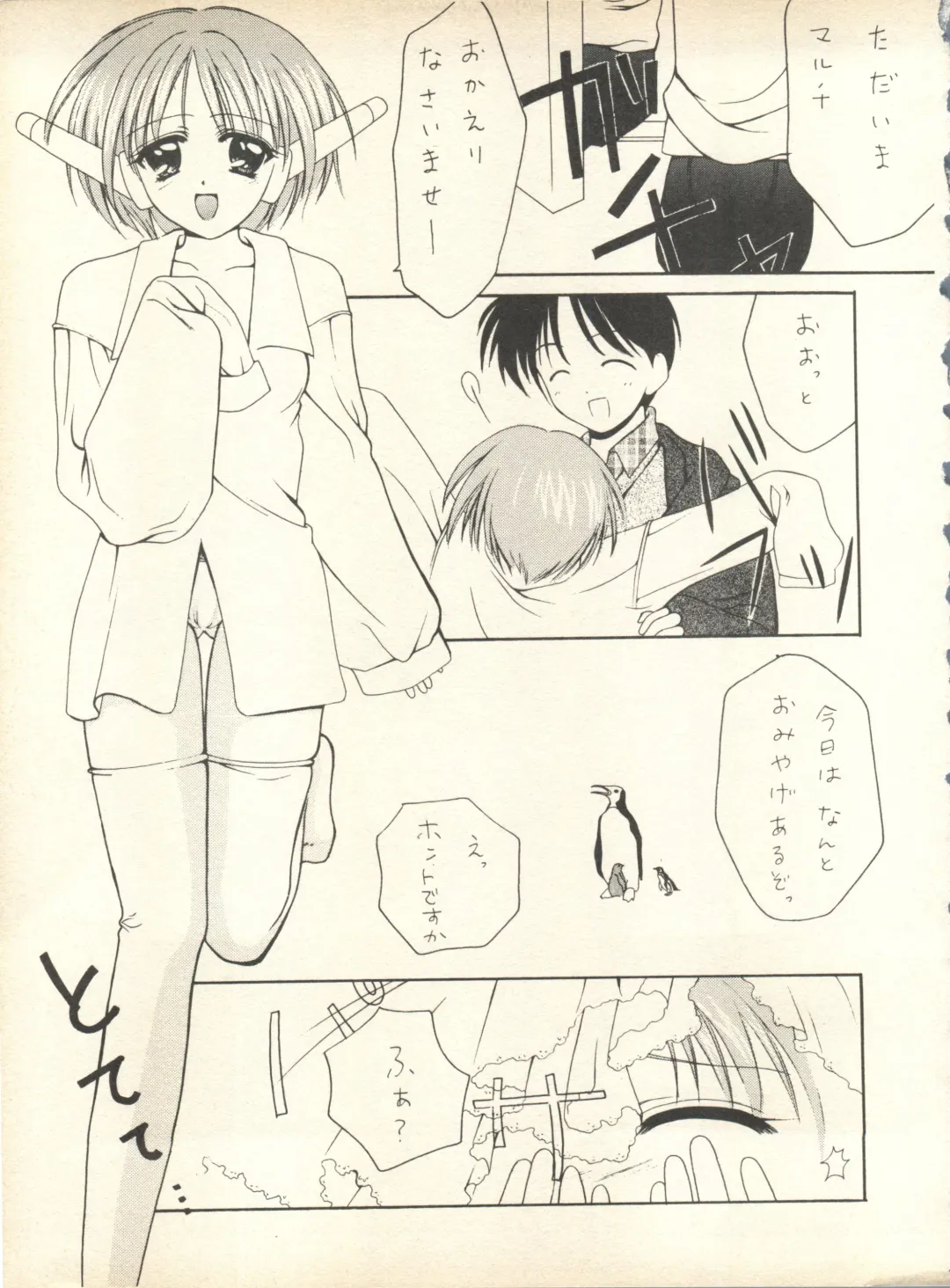 [Nishi Iori] SECRET FILE 001 Documents + [Paradise City] Rakuen Toshi 9 + [Dokanya, Tail of Nearly] DOKAN-02 + [Black Angel] Maru. Fhentai - Page 94