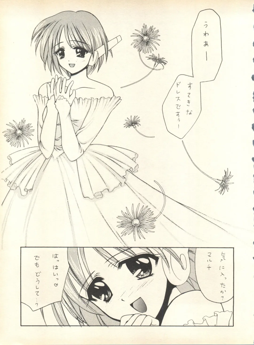 [Nishi Iori] SECRET FILE 001 Documents + [Paradise City] Rakuen Toshi 9 + [Dokanya, Tail of Nearly] DOKAN-02 + [Black Angel] Maru. Fhentai - Page 96