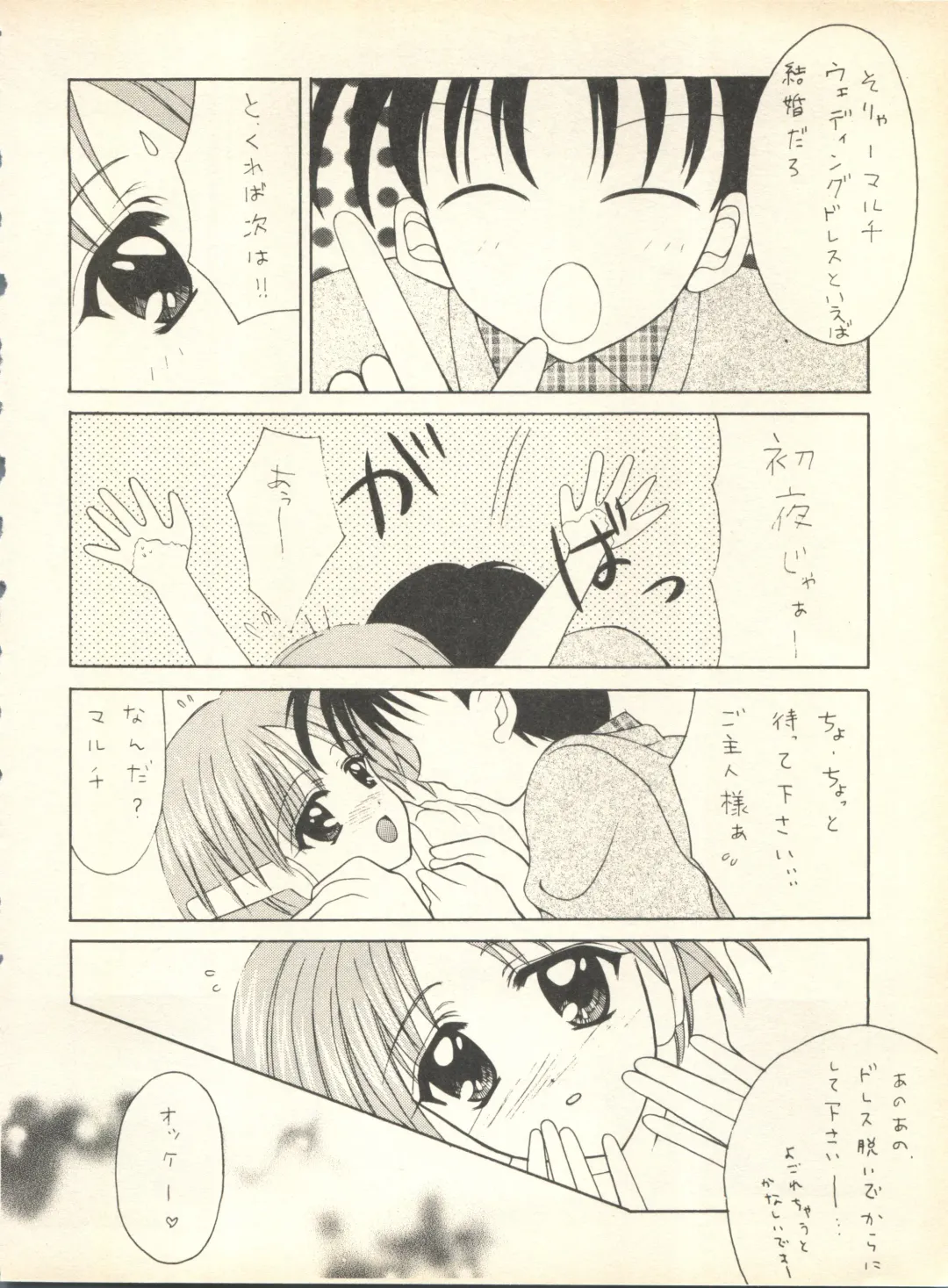 [Nishi Iori] SECRET FILE 001 Documents + [Paradise City] Rakuen Toshi 9 + [Dokanya, Tail of Nearly] DOKAN-02 + [Black Angel] Maru. Fhentai - Page 97