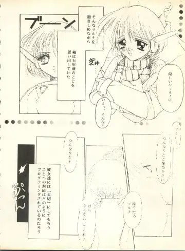 [Nishi Iori] SECRET FILE 001 Documents + [Paradise City] Rakuen Toshi 9 + [Dokanya, Tail of Nearly] DOKAN-02 + [Black Angel] Maru. Fhentai - Page 105