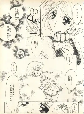 [Nishi Iori] SECRET FILE 001 Documents + [Paradise City] Rakuen Toshi 9 + [Dokanya, Tail of Nearly] DOKAN-02 + [Black Angel] Maru. Fhentai - Page 106