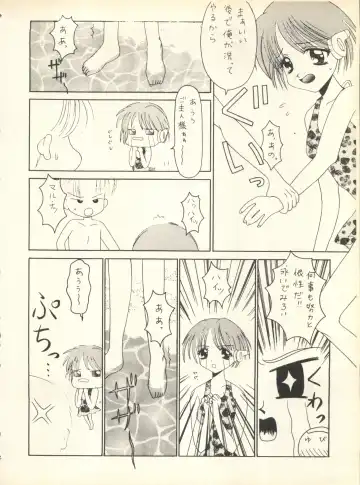 [Nishi Iori] SECRET FILE 001 Documents + [Paradise City] Rakuen Toshi 9 + [Dokanya, Tail of Nearly] DOKAN-02 + [Black Angel] Maru. Fhentai - Page 113