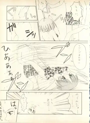 [Nishi Iori] SECRET FILE 001 Documents + [Paradise City] Rakuen Toshi 9 + [Dokanya, Tail of Nearly] DOKAN-02 + [Black Angel] Maru. Fhentai - Page 114