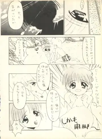 [Nishi Iori] SECRET FILE 001 Documents + [Paradise City] Rakuen Toshi 9 + [Dokanya, Tail of Nearly] DOKAN-02 + [Black Angel] Maru. Fhentai - Page 115