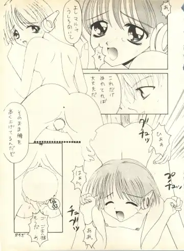 [Nishi Iori] SECRET FILE 001 Documents + [Paradise City] Rakuen Toshi 9 + [Dokanya, Tail of Nearly] DOKAN-02 + [Black Angel] Maru. Fhentai - Page 116