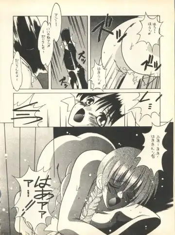 [Nishi Iori] SECRET FILE 001 Documents + [Paradise City] Rakuen Toshi 9 + [Dokanya, Tail of Nearly] DOKAN-02 + [Black Angel] Maru. Fhentai - Page 13