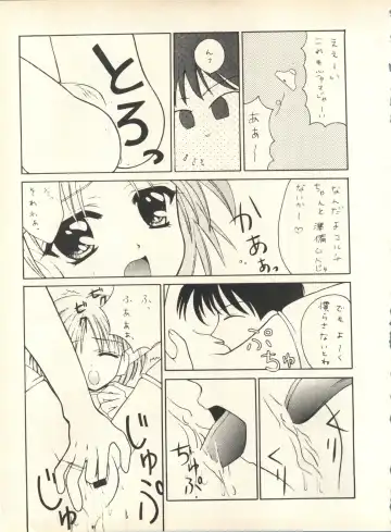 [Nishi Iori] SECRET FILE 001 Documents + [Paradise City] Rakuen Toshi 9 + [Dokanya, Tail of Nearly] DOKAN-02 + [Black Angel] Maru. Fhentai - Page 132