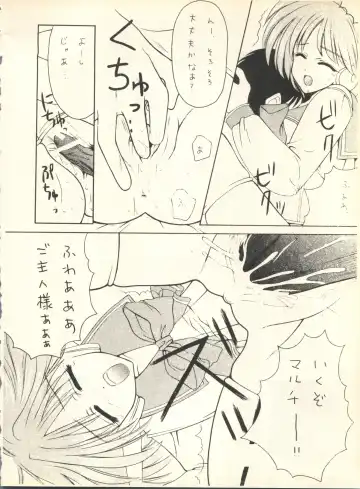 [Nishi Iori] SECRET FILE 001 Documents + [Paradise City] Rakuen Toshi 9 + [Dokanya, Tail of Nearly] DOKAN-02 + [Black Angel] Maru. Fhentai - Page 133