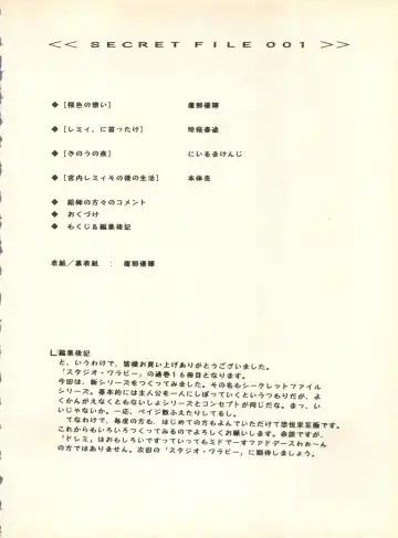 [Nishi Iori] SECRET FILE 001 Documents + [Paradise City] Rakuen Toshi 9 + [Dokanya, Tail of Nearly] DOKAN-02 + [Black Angel] Maru. Fhentai - Page 139