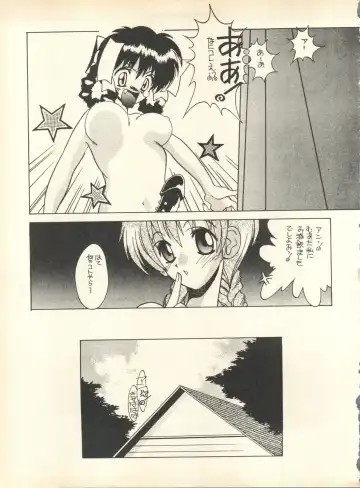 [Nishi Iori] SECRET FILE 001 Documents + [Paradise City] Rakuen Toshi 9 + [Dokanya, Tail of Nearly] DOKAN-02 + [Black Angel] Maru. Fhentai - Page 14