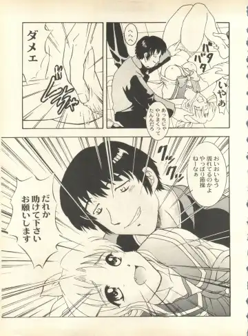 [Nishi Iori] SECRET FILE 001 Documents + [Paradise City] Rakuen Toshi 9 + [Dokanya, Tail of Nearly] DOKAN-02 + [Black Angel] Maru. Fhentai - Page 146