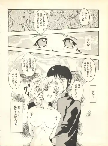 [Nishi Iori] SECRET FILE 001 Documents + [Paradise City] Rakuen Toshi 9 + [Dokanya, Tail of Nearly] DOKAN-02 + [Black Angel] Maru. Fhentai - Page 147