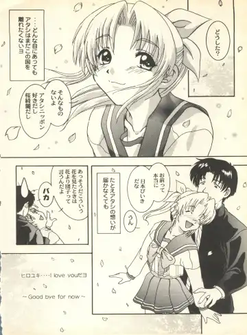 [Nishi Iori] SECRET FILE 001 Documents + [Paradise City] Rakuen Toshi 9 + [Dokanya, Tail of Nearly] DOKAN-02 + [Black Angel] Maru. Fhentai - Page 155