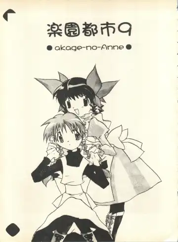 [Nishi Iori] SECRET FILE 001 Documents + [Paradise City] Rakuen Toshi 9 + [Dokanya, Tail of Nearly] DOKAN-02 + [Black Angel] Maru. Fhentai - Page 2