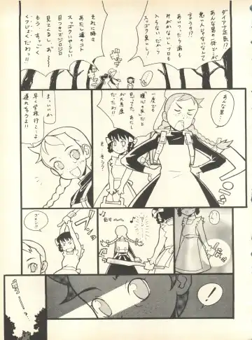 [Nishi Iori] SECRET FILE 001 Documents + [Paradise City] Rakuen Toshi 9 + [Dokanya, Tail of Nearly] DOKAN-02 + [Black Angel] Maru. Fhentai - Page 20