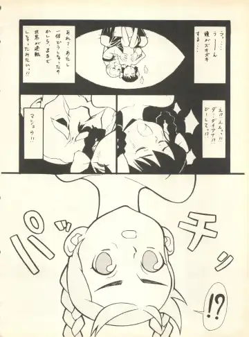 [Nishi Iori] SECRET FILE 001 Documents + [Paradise City] Rakuen Toshi 9 + [Dokanya, Tail of Nearly] DOKAN-02 + [Black Angel] Maru. Fhentai - Page 21