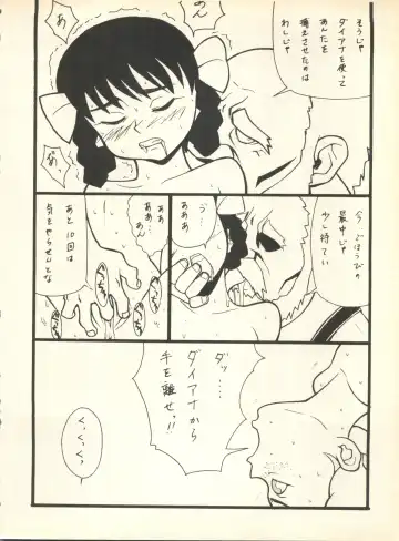 [Nishi Iori] SECRET FILE 001 Documents + [Paradise City] Rakuen Toshi 9 + [Dokanya, Tail of Nearly] DOKAN-02 + [Black Angel] Maru. Fhentai - Page 23