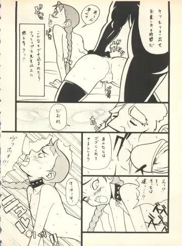 [Nishi Iori] SECRET FILE 001 Documents + [Paradise City] Rakuen Toshi 9 + [Dokanya, Tail of Nearly] DOKAN-02 + [Black Angel] Maru. Fhentai - Page 27