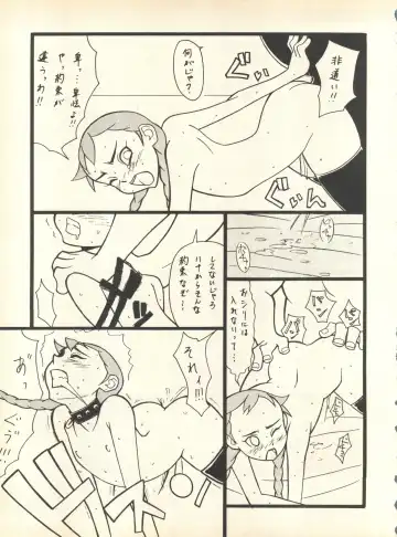 [Nishi Iori] SECRET FILE 001 Documents + [Paradise City] Rakuen Toshi 9 + [Dokanya, Tail of Nearly] DOKAN-02 + [Black Angel] Maru. Fhentai - Page 28