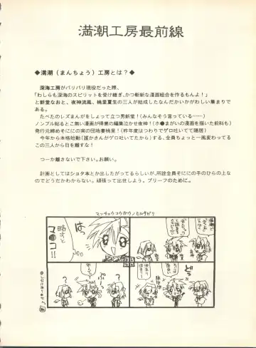 [Nishi Iori] SECRET FILE 001 Documents + [Paradise City] Rakuen Toshi 9 + [Dokanya, Tail of Nearly] DOKAN-02 + [Black Angel] Maru. Fhentai - Page 31