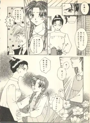 [Nishi Iori] SECRET FILE 001 Documents + [Paradise City] Rakuen Toshi 9 + [Dokanya, Tail of Nearly] DOKAN-02 + [Black Angel] Maru. Fhentai - Page 33