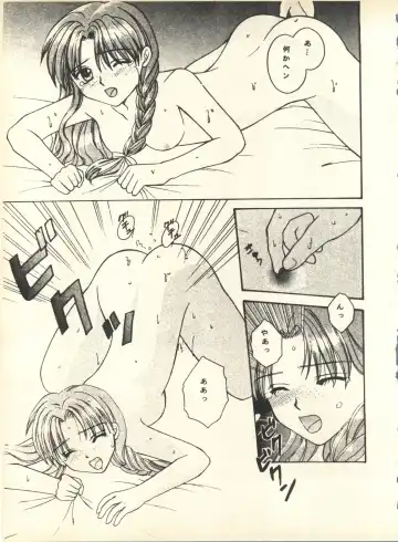 [Nishi Iori] SECRET FILE 001 Documents + [Paradise City] Rakuen Toshi 9 + [Dokanya, Tail of Nearly] DOKAN-02 + [Black Angel] Maru. Fhentai - Page 38