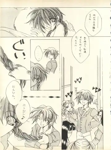 [Nishi Iori] SECRET FILE 001 Documents + [Paradise City] Rakuen Toshi 9 + [Dokanya, Tail of Nearly] DOKAN-02 + [Black Angel] Maru. Fhentai - Page 46