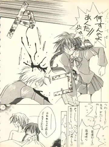 [Nishi Iori] SECRET FILE 001 Documents + [Paradise City] Rakuen Toshi 9 + [Dokanya, Tail of Nearly] DOKAN-02 + [Black Angel] Maru. Fhentai - Page 47