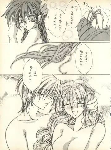 [Nishi Iori] SECRET FILE 001 Documents + [Paradise City] Rakuen Toshi 9 + [Dokanya, Tail of Nearly] DOKAN-02 + [Black Angel] Maru. Fhentai - Page 48