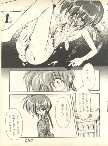 [Nishi Iori] SECRET FILE 001 Documents + [Paradise City] Rakuen Toshi 9 + [Dokanya, Tail of Nearly] DOKAN-02 + [Black Angel] Maru. Fhentai - Page 52