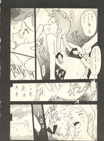 [Nishi Iori] SECRET FILE 001 Documents + [Paradise City] Rakuen Toshi 9 + [Dokanya, Tail of Nearly] DOKAN-02 + [Black Angel] Maru. Fhentai - Page 57