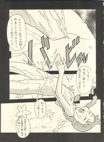 [Nishi Iori] SECRET FILE 001 Documents + [Paradise City] Rakuen Toshi 9 + [Dokanya, Tail of Nearly] DOKAN-02 + [Black Angel] Maru. Fhentai - Page 58