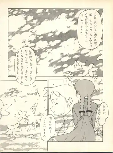 [Nishi Iori] SECRET FILE 001 Documents + [Paradise City] Rakuen Toshi 9 + [Dokanya, Tail of Nearly] DOKAN-02 + [Black Angel] Maru. Fhentai - Page 59