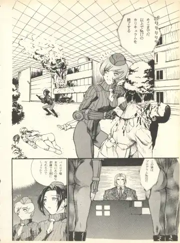 [Nishi Iori] SECRET FILE 001 Documents + [Paradise City] Rakuen Toshi 9 + [Dokanya, Tail of Nearly] DOKAN-02 + [Black Angel] Maru. Fhentai - Page 61