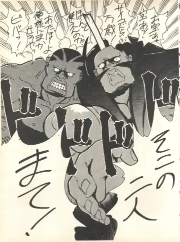 [Nishi Iori] SECRET FILE 001 Documents + [Paradise City] Rakuen Toshi 9 + [Dokanya, Tail of Nearly] DOKAN-02 + [Black Angel] Maru. Fhentai - Page 76