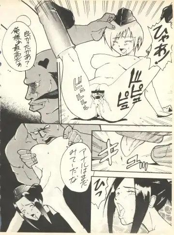 [Nishi Iori] SECRET FILE 001 Documents + [Paradise City] Rakuen Toshi 9 + [Dokanya, Tail of Nearly] DOKAN-02 + [Black Angel] Maru. Fhentai - Page 87