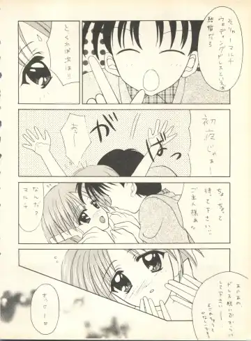 [Nishi Iori] SECRET FILE 001 Documents + [Paradise City] Rakuen Toshi 9 + [Dokanya, Tail of Nearly] DOKAN-02 + [Black Angel] Maru. Fhentai - Page 97