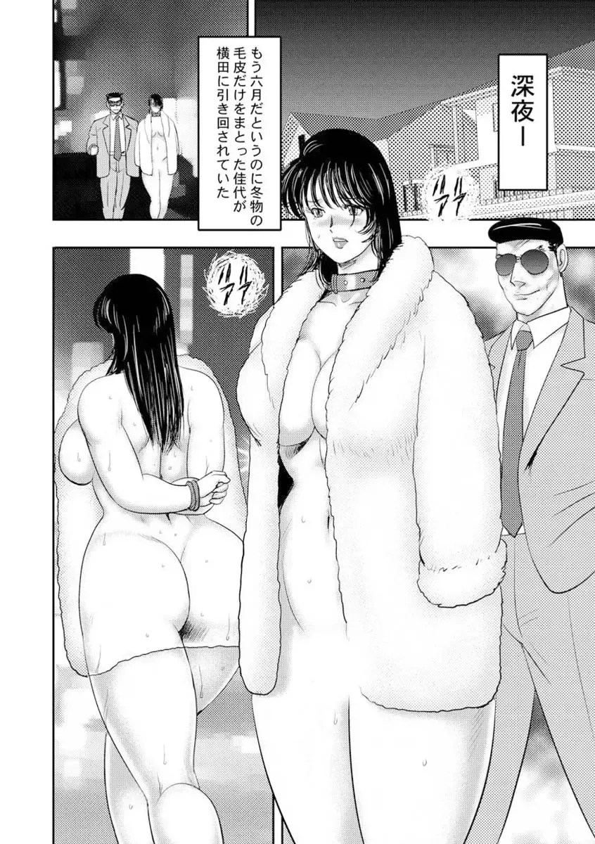 [Minor Boy] Dorei Onna Kyoushi Keiko 8 Fhentai - Page 142