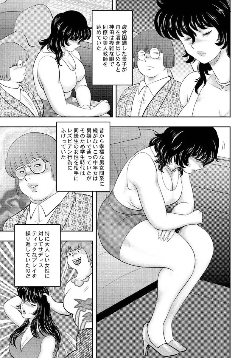 [Minor Boy] Dorei Onna Kyoushi Keiko 8 Fhentai - Page 19