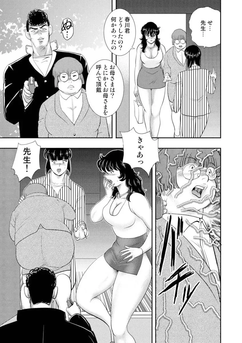 [Minor Boy] Dorei Onna Kyoushi Keiko 8 Fhentai - Page 21