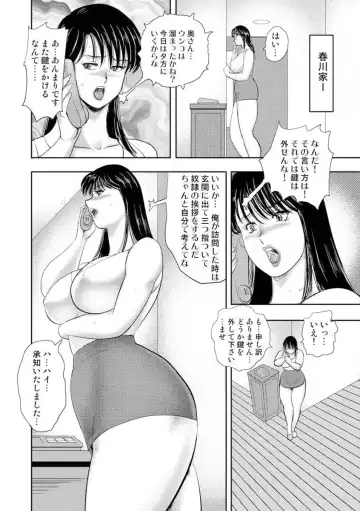 [Minor Boy] Dorei Onna Kyoushi Keiko 8 Fhentai - Page 120