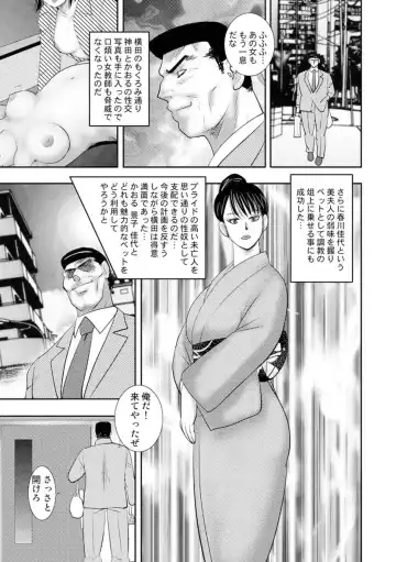[Minor Boy] Dorei Onna Kyoushi Keiko 8 Fhentai - Page 121