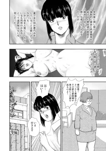 [Minor Boy] Dorei Onna Kyoushi Keiko 8 Fhentai - Page 32