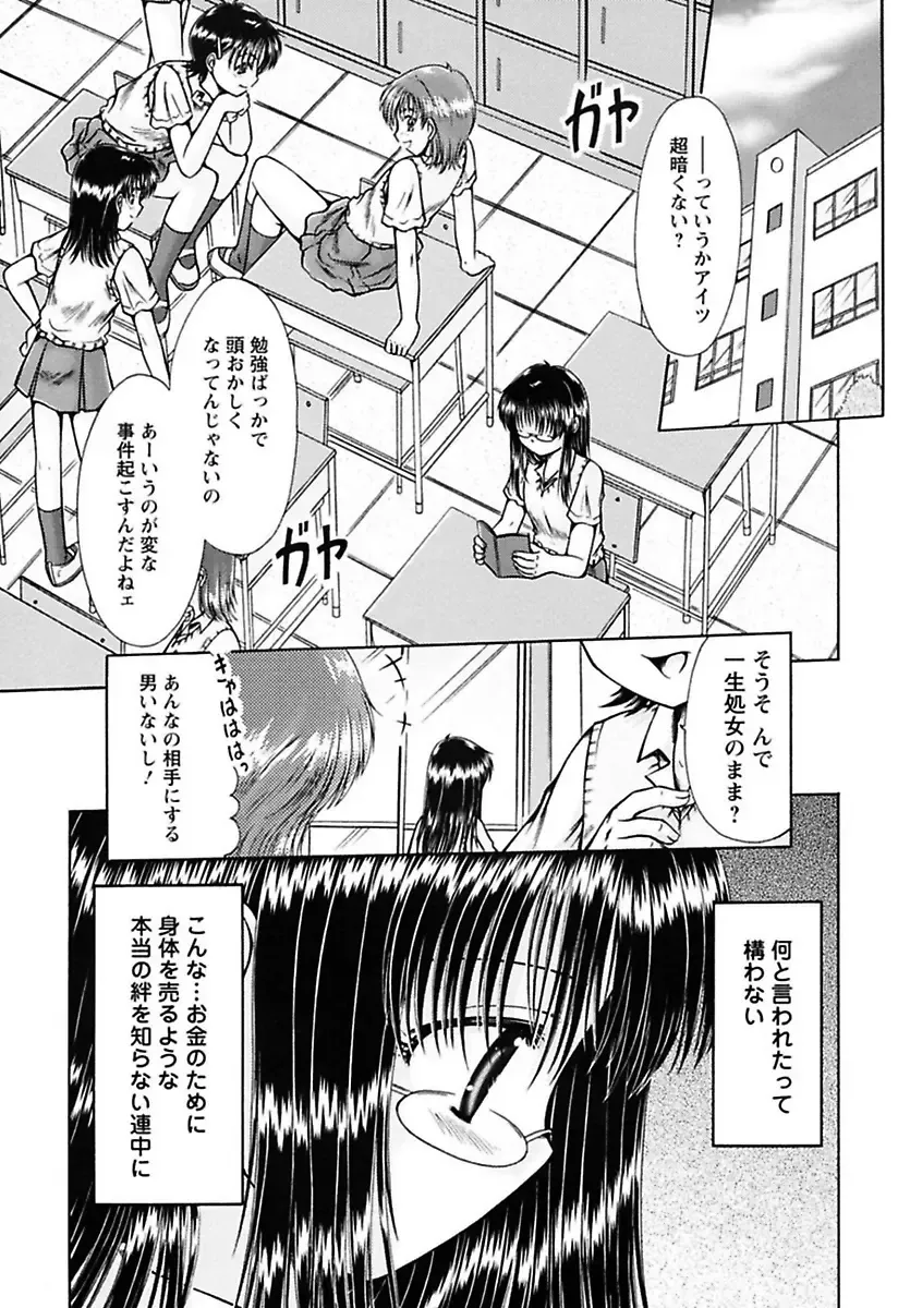 [Natsukawa Fuyu] Kuchu Kuchu Imouto no Mitsuju Fhentai - Page 85